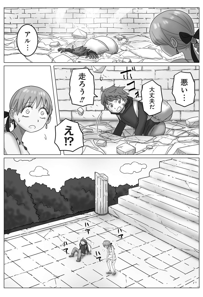 Harem Yuusha Densetsu - Chapter 13 - Page 19