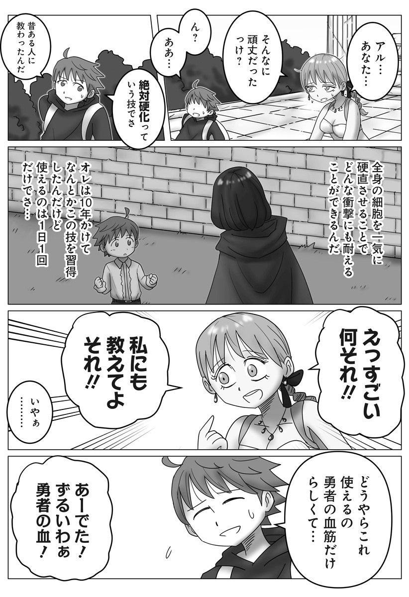 Harem Yuusha Densetsu - Chapter 13 - Page 20