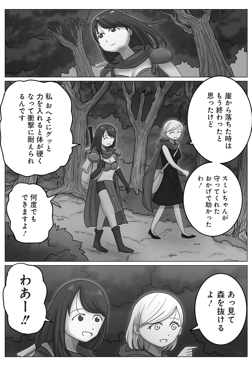 Harem Yuusha Densetsu - Chapter 13 - Page 21