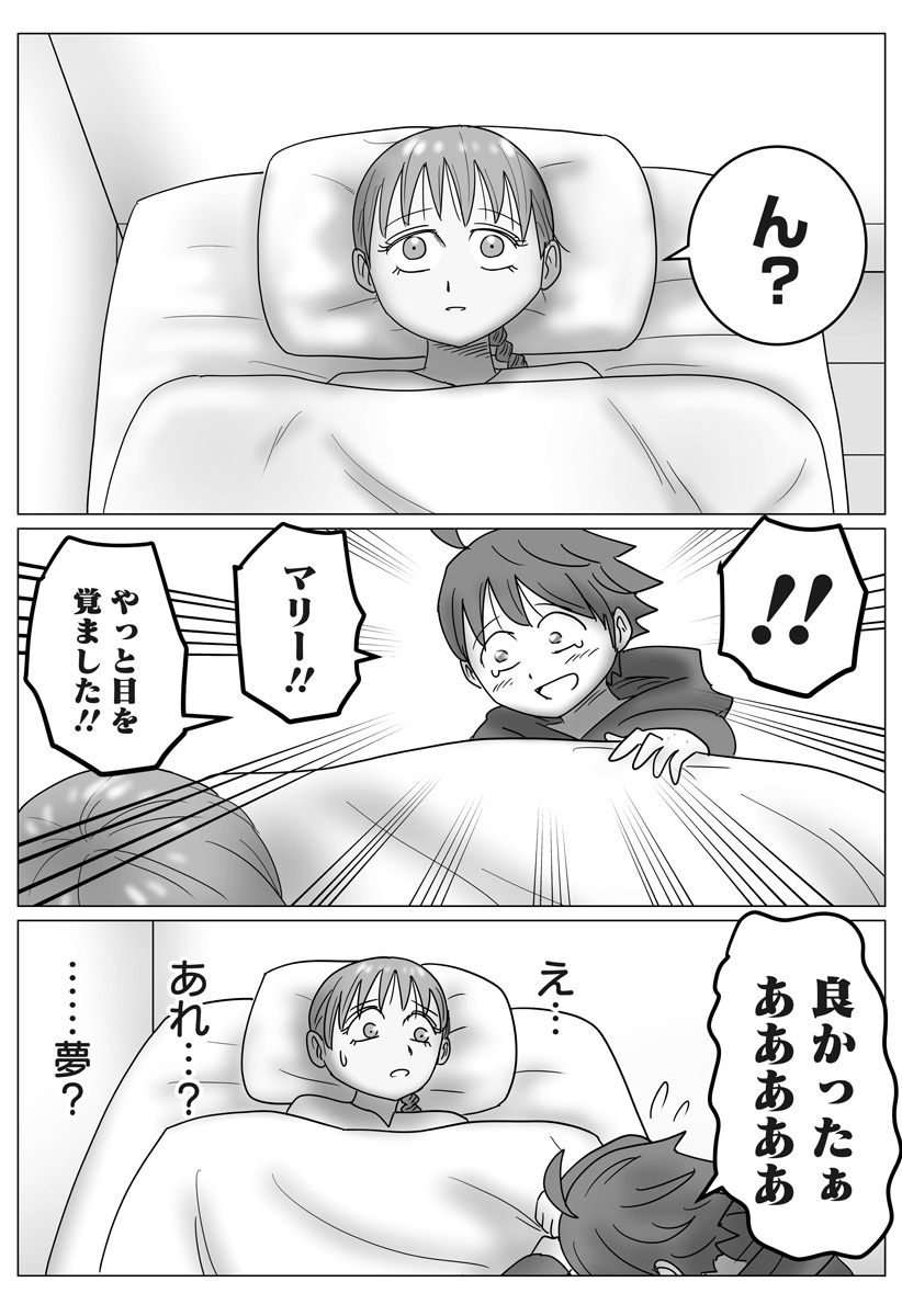 Harem Yuusha Densetsu - Chapter 13 - Page 4