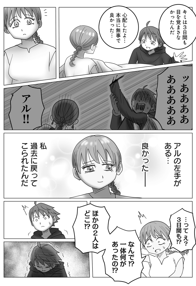 Harem Yuusha Densetsu - Chapter 13 - Page 5