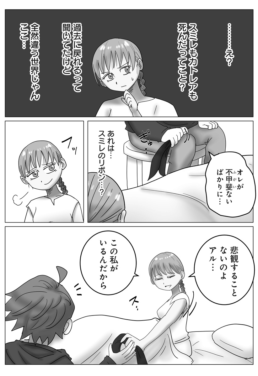 Harem Yuusha Densetsu - Chapter 13 - Page 7
