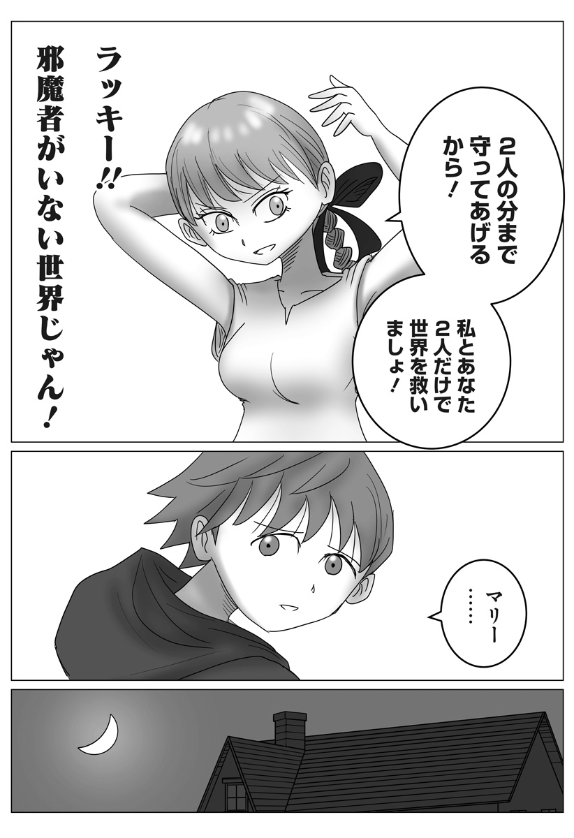 Harem Yuusha Densetsu - Chapter 13 - Page 8