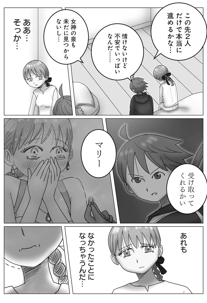 Harem Yuusha Densetsu - Chapter 13 - Page 9