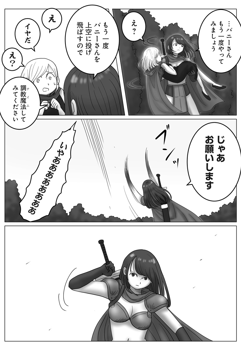 Harem Yuusha Densetsu - Chapter 14 - Page 11