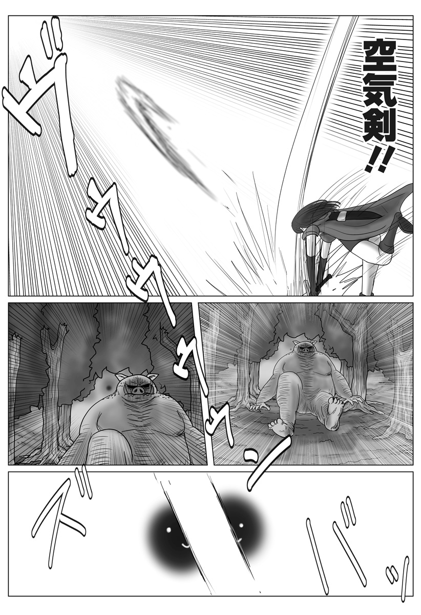 Harem Yuusha Densetsu - Chapter 14 - Page 12