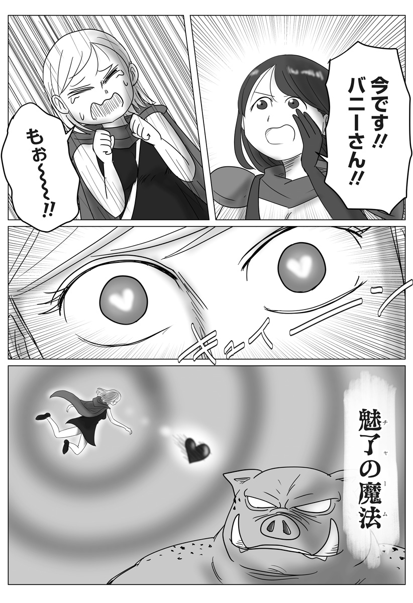 Harem Yuusha Densetsu - Chapter 14 - Page 13