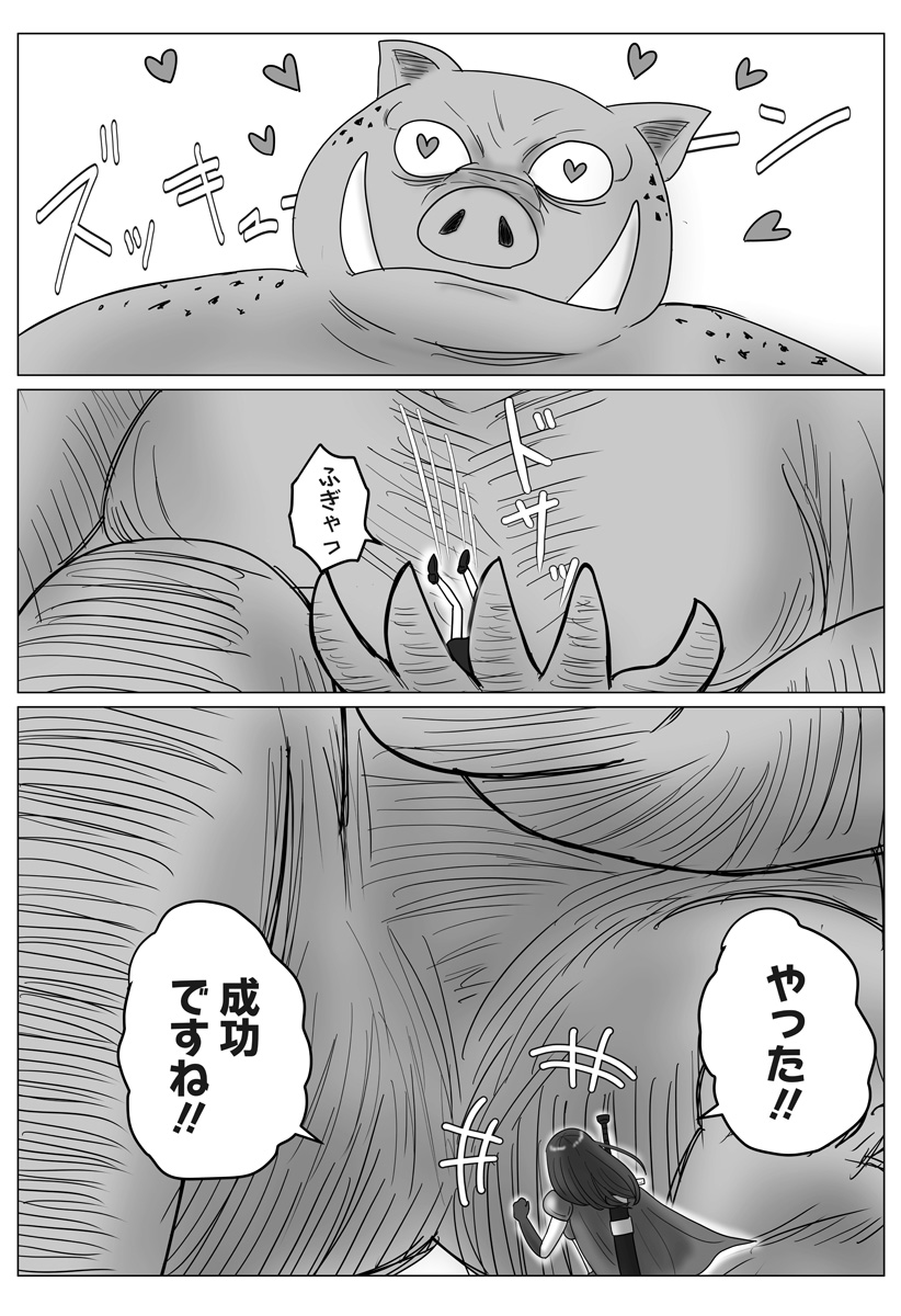 Harem Yuusha Densetsu - Chapter 14 - Page 14