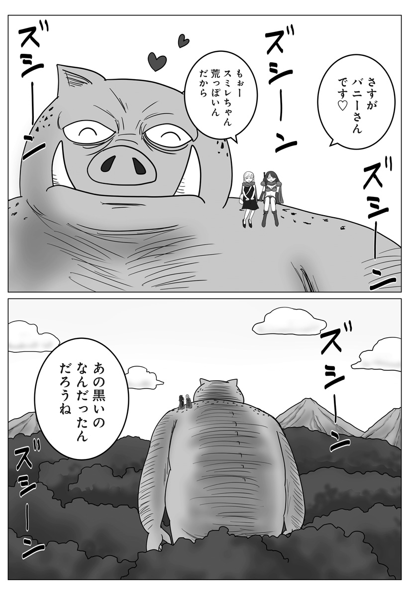 Harem Yuusha Densetsu - Chapter 14 - Page 15