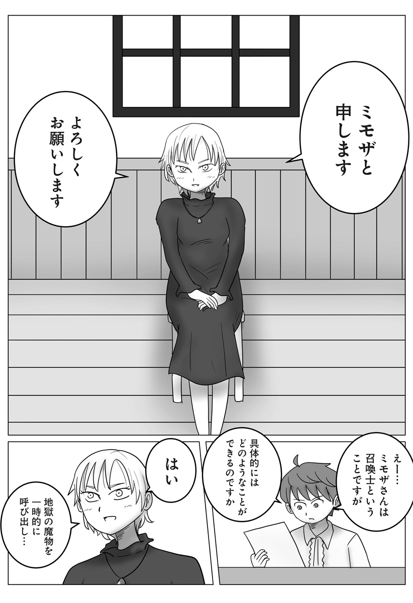 Harem Yuusha Densetsu - Chapter 14 - Page 17
