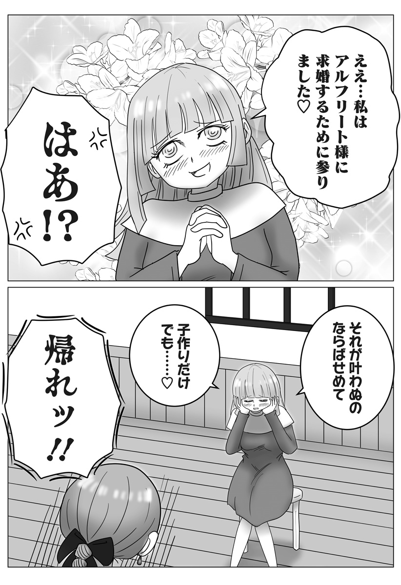 Harem Yuusha Densetsu - Chapter 14 - Page 20