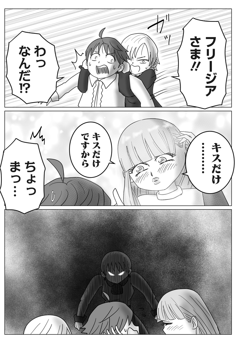 Harem Yuusha Densetsu - Chapter 14 - Page 21