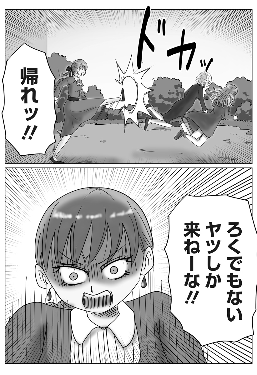 Harem Yuusha Densetsu - Chapter 14 - Page 22