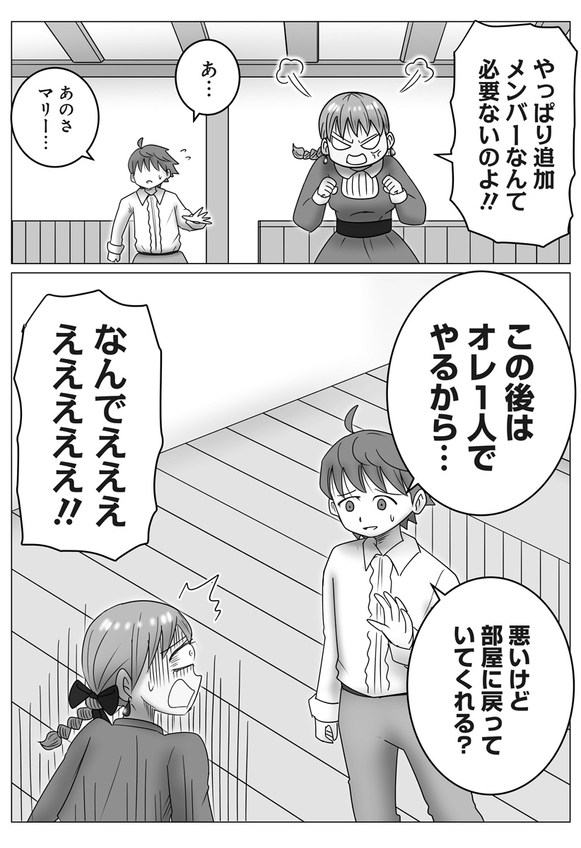 Harem Yuusha Densetsu - Chapter 14 - Page 23