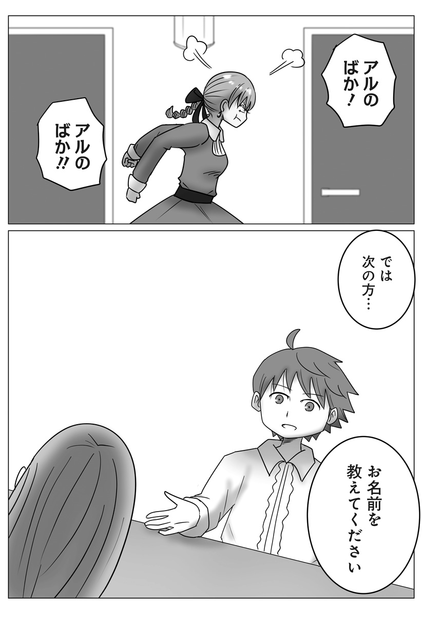 Harem Yuusha Densetsu - Chapter 14 - Page 24