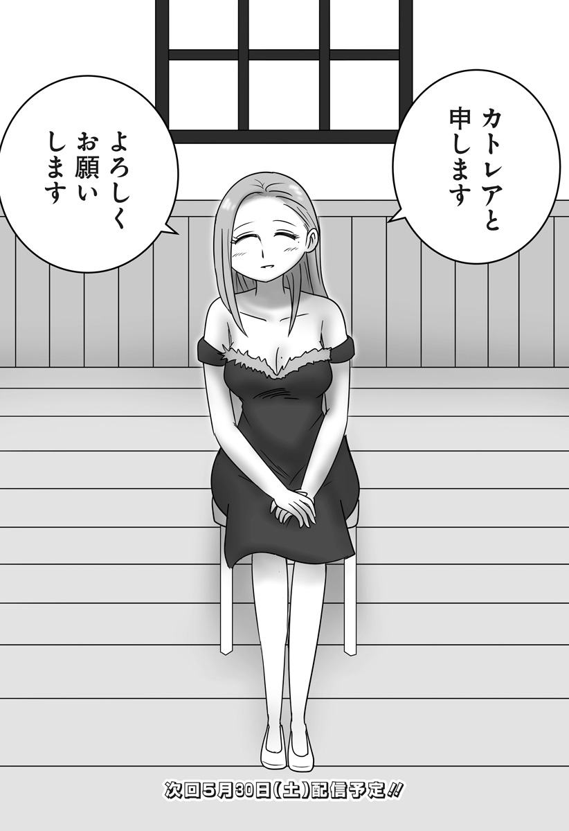 Harem Yuusha Densetsu - Chapter 14 - Page 25