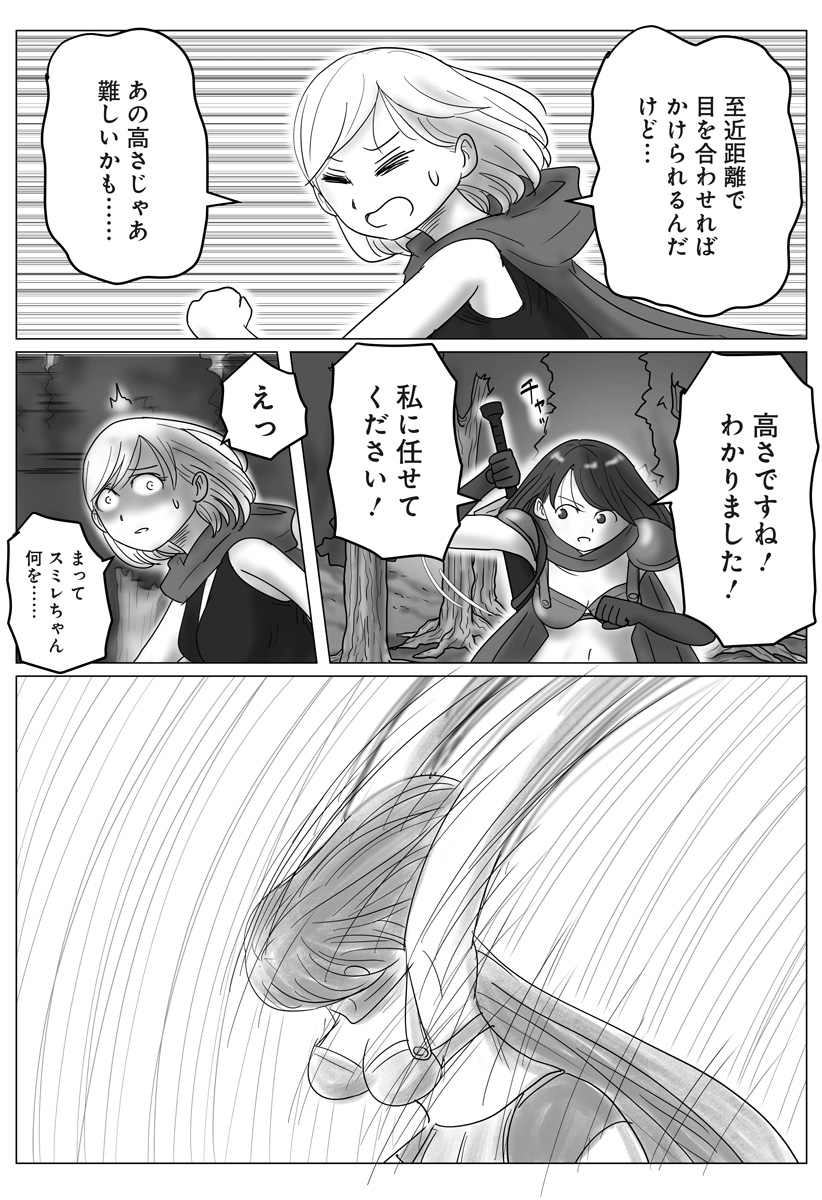 Harem Yuusha Densetsu - Chapter 14 - Page 5