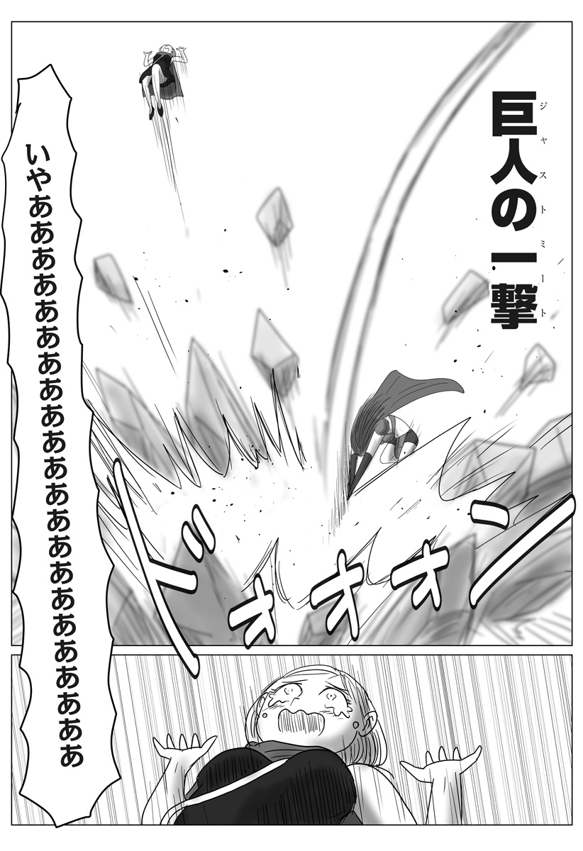 Harem Yuusha Densetsu - Chapter 14 - Page 6