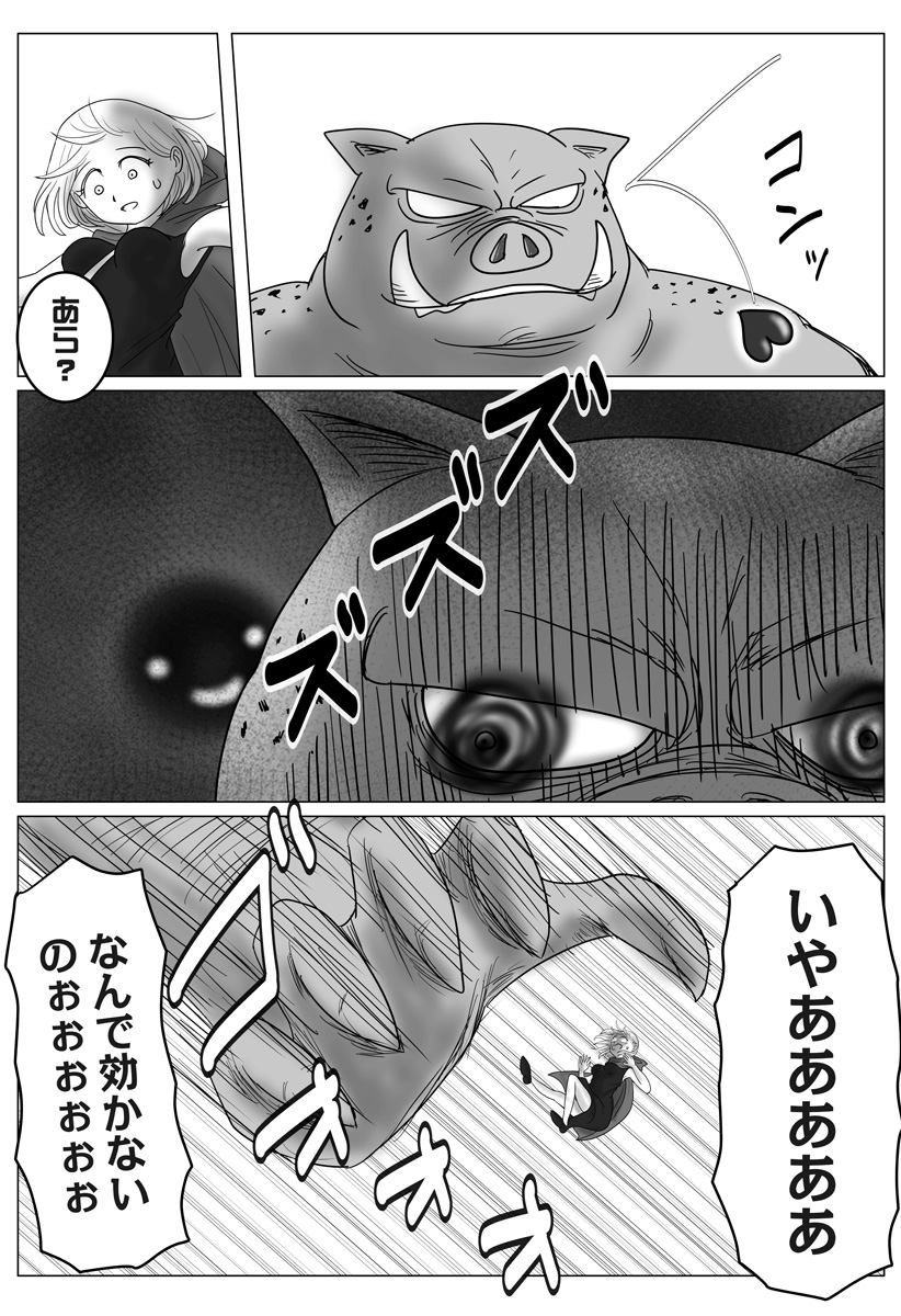 Harem Yuusha Densetsu - Chapter 14 - Page 8