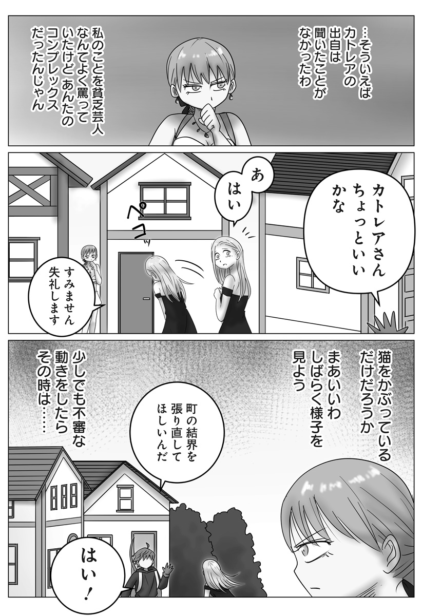 Harem Yuusha Densetsu - Chapter 15 - Page 10