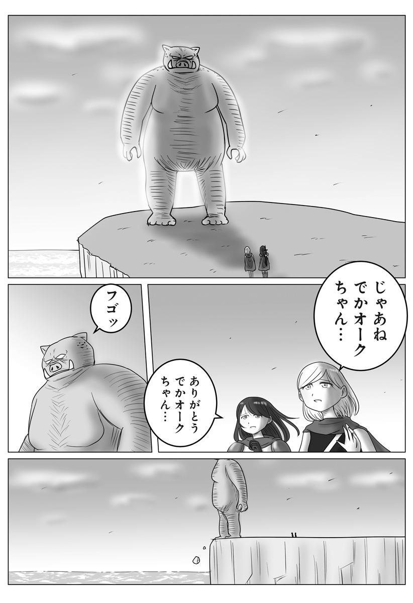 Harem Yuusha Densetsu - Chapter 15 - Page 12