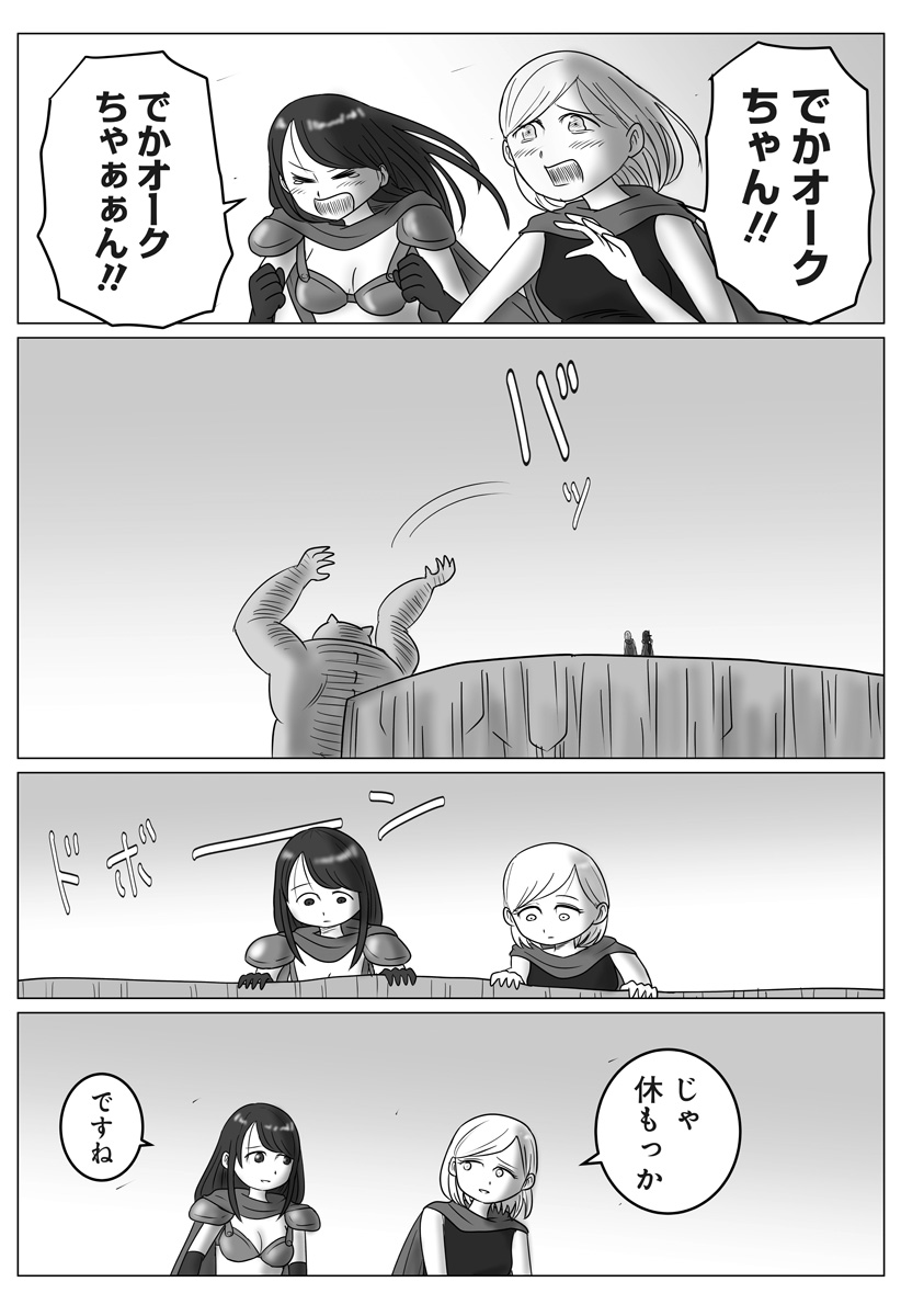 Harem Yuusha Densetsu - Chapter 15 - Page 13