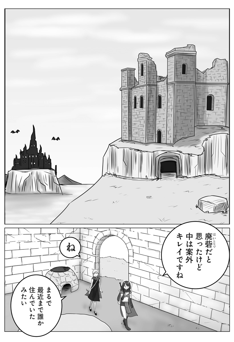 Harem Yuusha Densetsu - Chapter 15 - Page 14