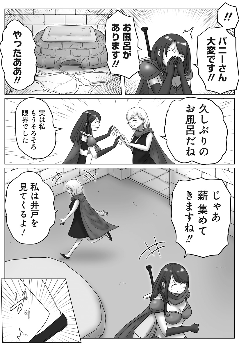 Harem Yuusha Densetsu - Chapter 15 - Page 15
