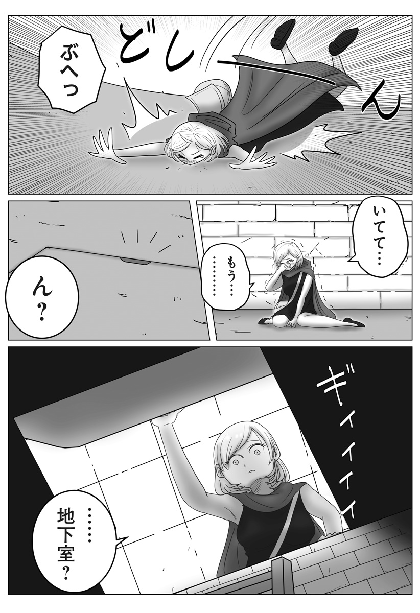 Harem Yuusha Densetsu - Chapter 15 - Page 16