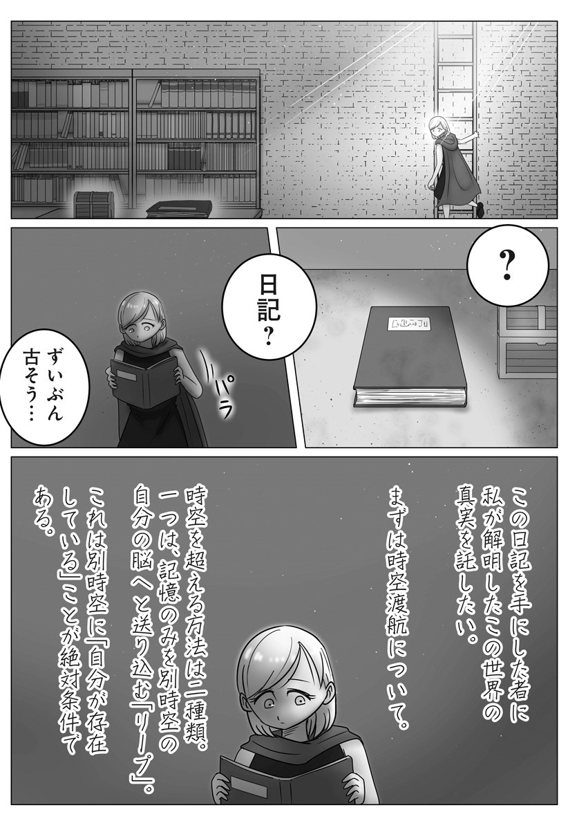 Harem Yuusha Densetsu - Chapter 15 - Page 17