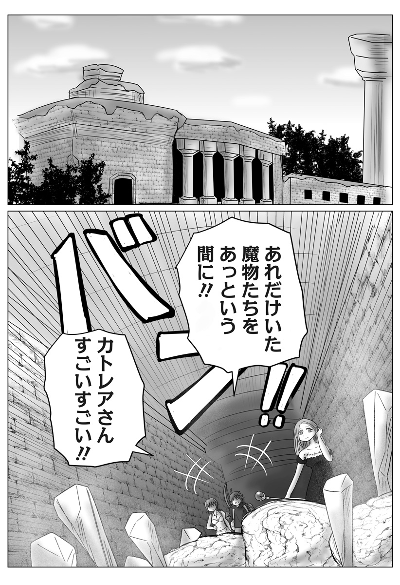 Harem Yuusha Densetsu - Chapter 15 - Page 19