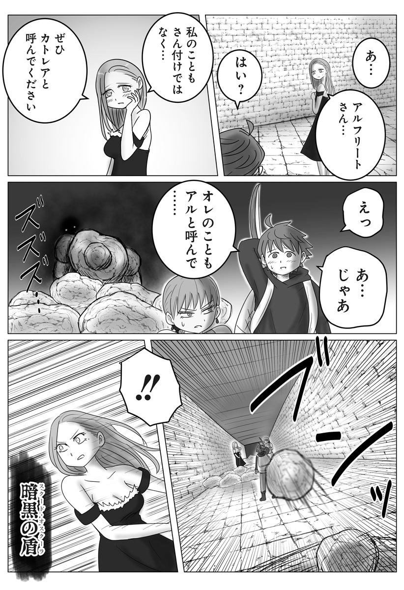 Harem Yuusha Densetsu - Chapter 15 - Page 20