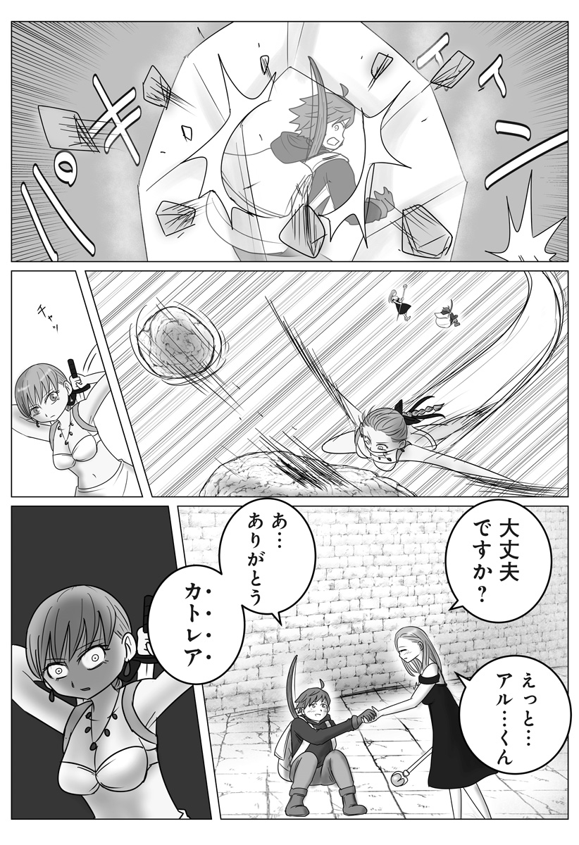Harem Yuusha Densetsu - Chapter 15 - Page 21