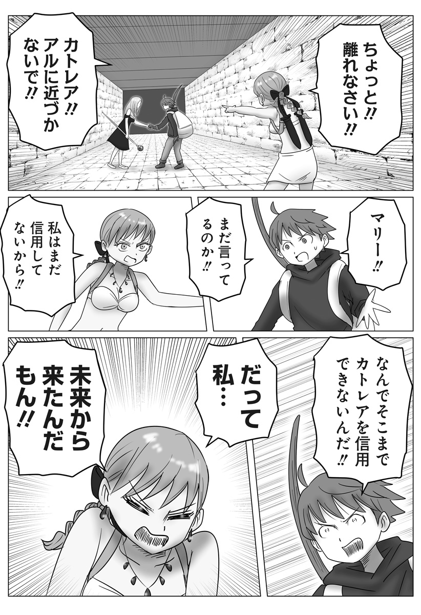 Harem Yuusha Densetsu - Chapter 15 - Page 22