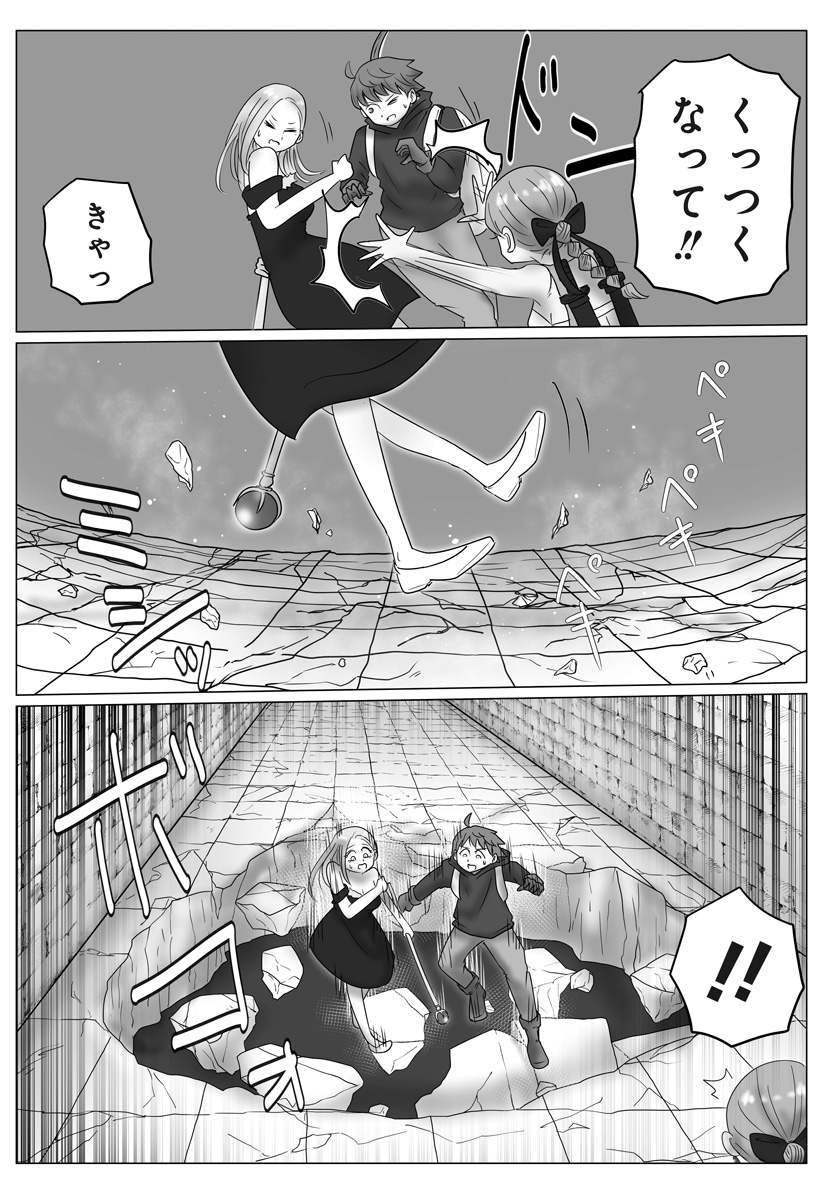 Harem Yuusha Densetsu - Chapter 15 - Page 24