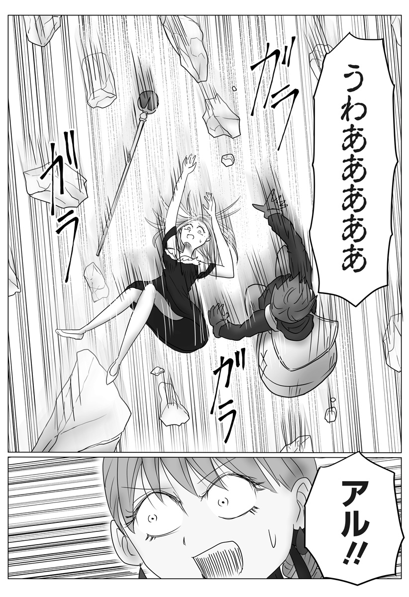 Harem Yuusha Densetsu - Chapter 15 - Page 25