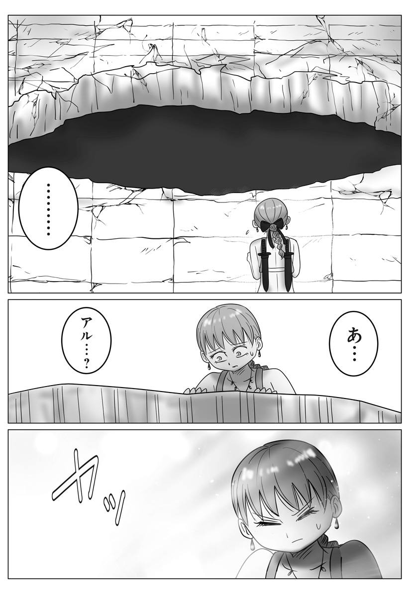 Harem Yuusha Densetsu - Chapter 15 - Page 26