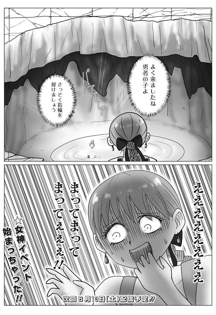 Harem Yuusha Densetsu - Chapter 15 - Page 27