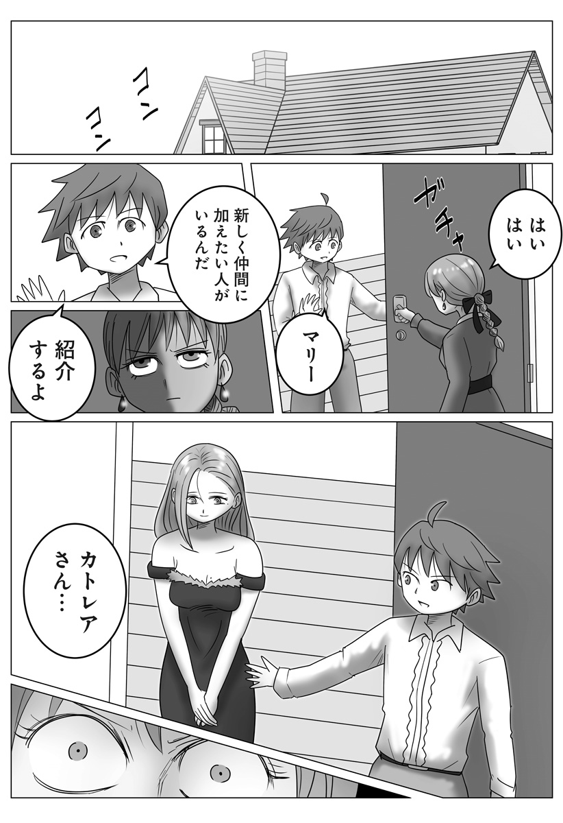 Harem Yuusha Densetsu - Chapter 15 - Page 3