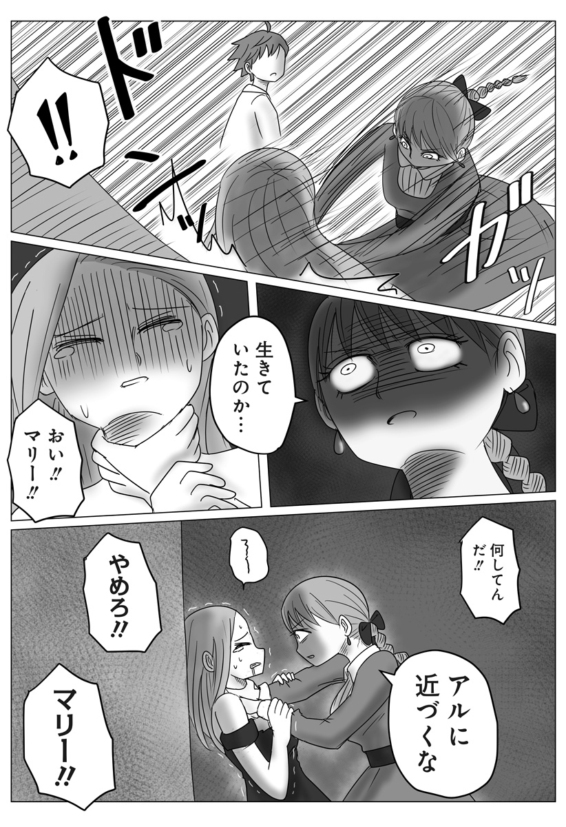 Harem Yuusha Densetsu - Chapter 15 - Page 4