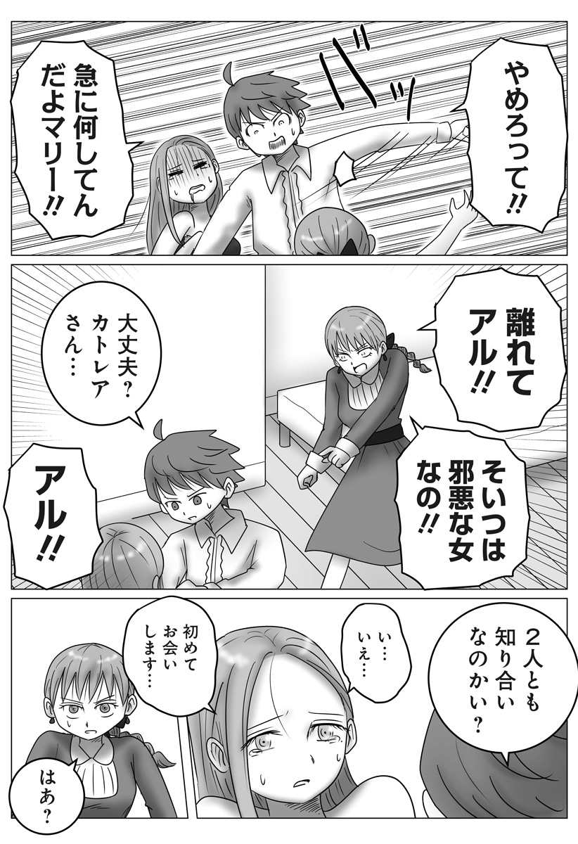 Harem Yuusha Densetsu - Chapter 15 - Page 5