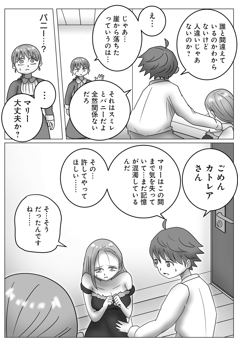 Harem Yuusha Densetsu - Chapter 15 - Page 6