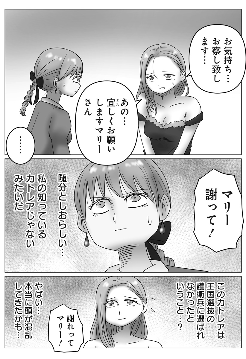 Harem Yuusha Densetsu - Chapter 15 - Page 7