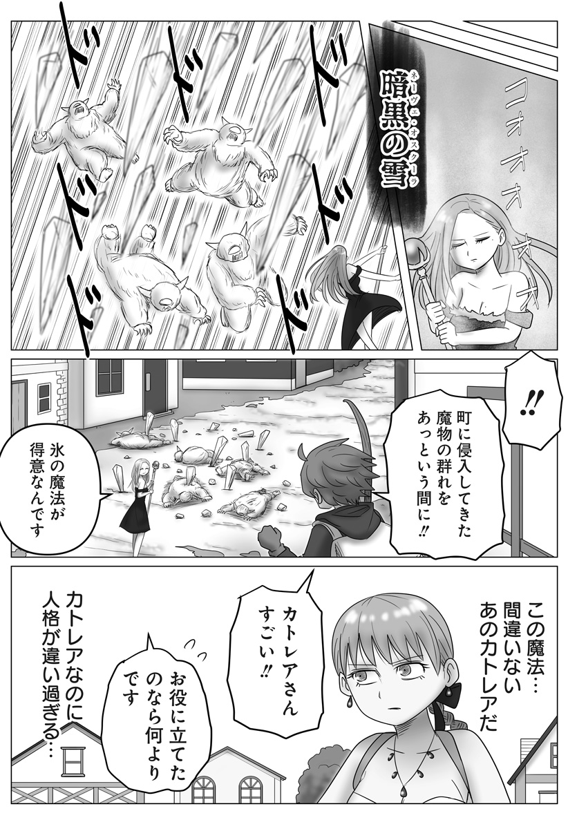 Harem Yuusha Densetsu - Chapter 15 - Page 8