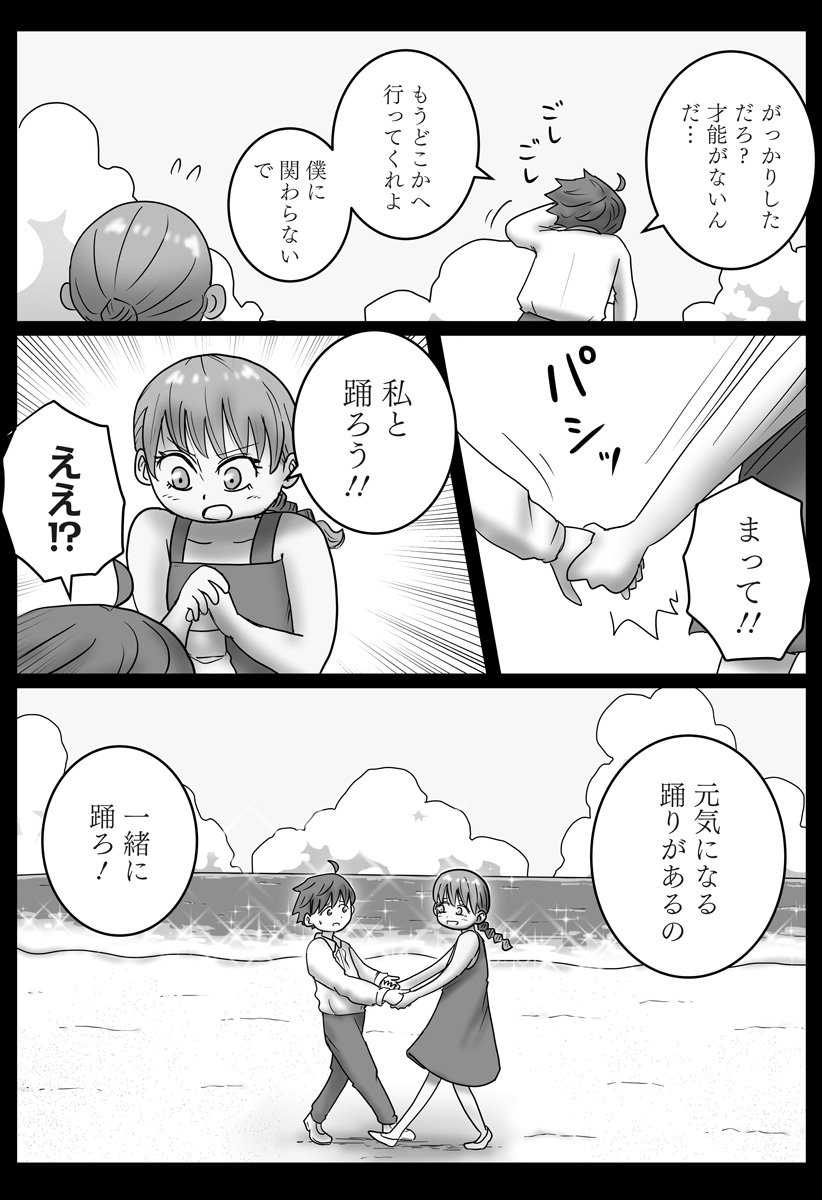 Harem Yuusha Densetsu - Chapter 16 - Page 11