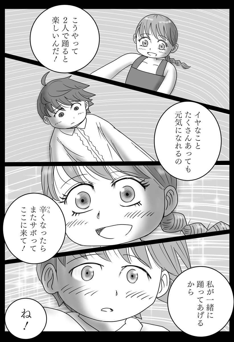 Harem Yuusha Densetsu - Chapter 16 - Page 12