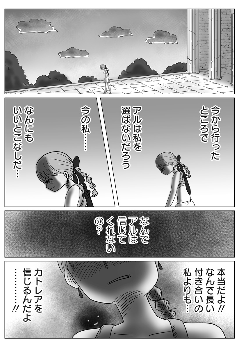 Harem Yuusha Densetsu - Chapter 16 - Page 15