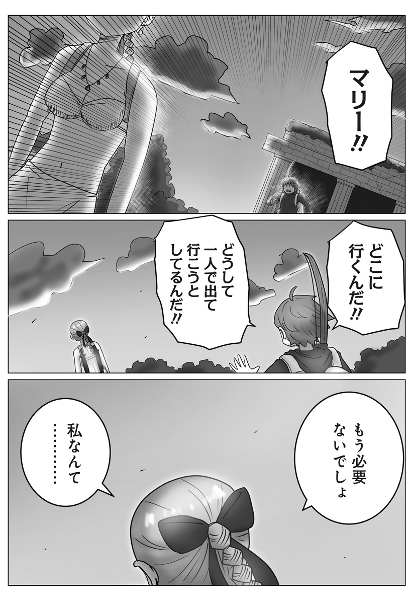 Harem Yuusha Densetsu - Chapter 16 - Page 16