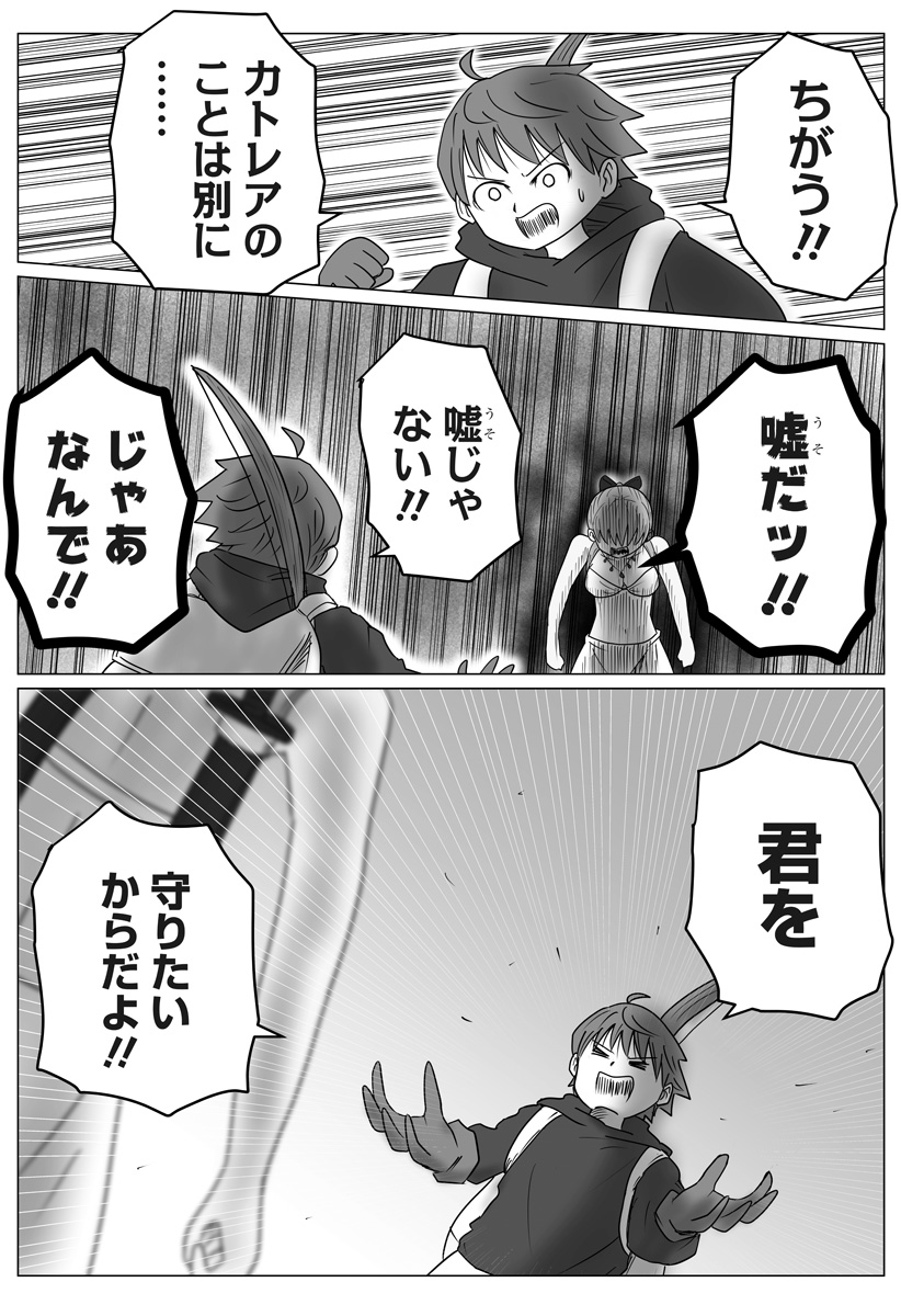 Harem Yuusha Densetsu - Chapter 16 - Page 18