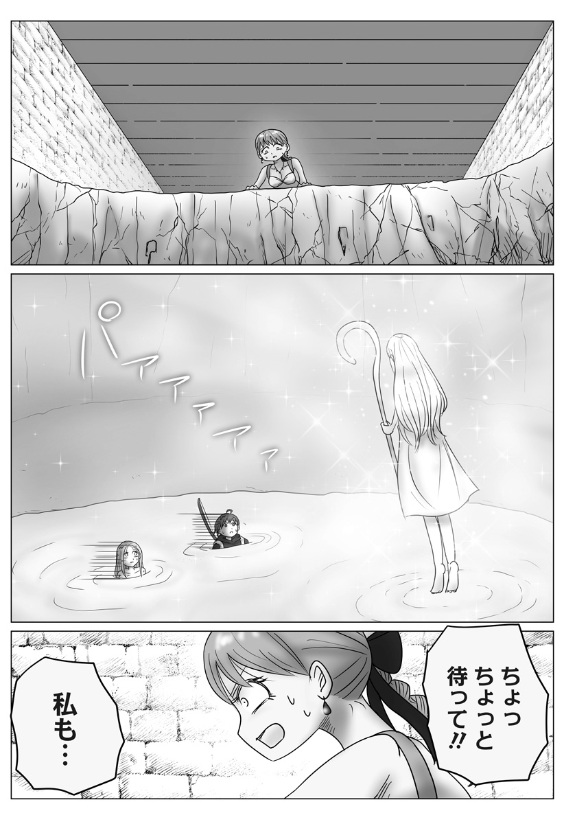 Harem Yuusha Densetsu - Chapter 16 - Page 2